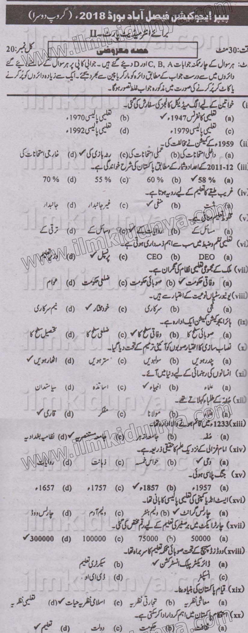 Paper Image